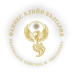 ФЕНИКС КЛИЙН БЪЛГАРИЯ ПРОФЕСИОНАЛНО ПОЧИСТВАНЕ НА ДОМОВЕ И ОФИСИ